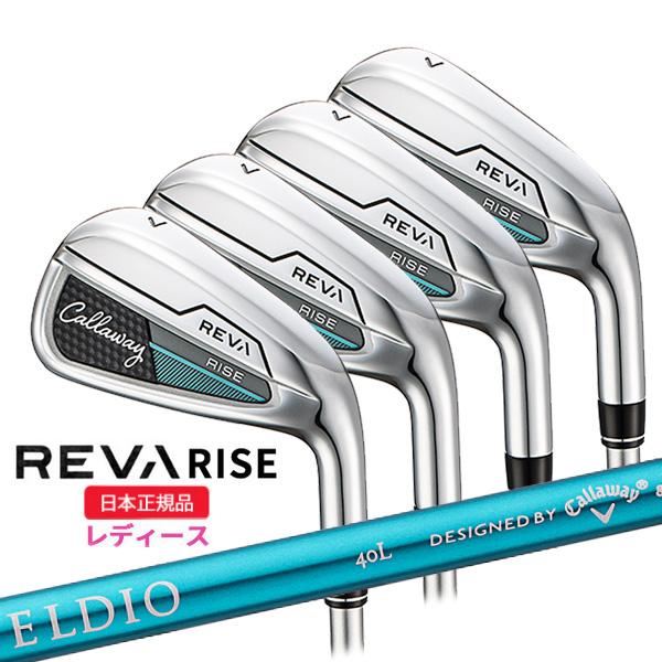 新品 2025年モデル REVA RISE レディース アイアン キャロウェイ キャロウェイ CALLAWAY レディース アイアンセット REVA RISE アイアン