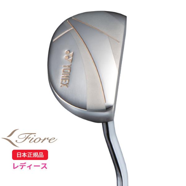 ヨネックス(YONEX) フィオーレ(Fiore) パター スチールシャフト レディース 2025年モデル(日本正規品)