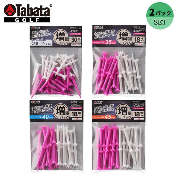 Tabata（タバタ） 【2個セット】タバタ(TABATA) アクションティー