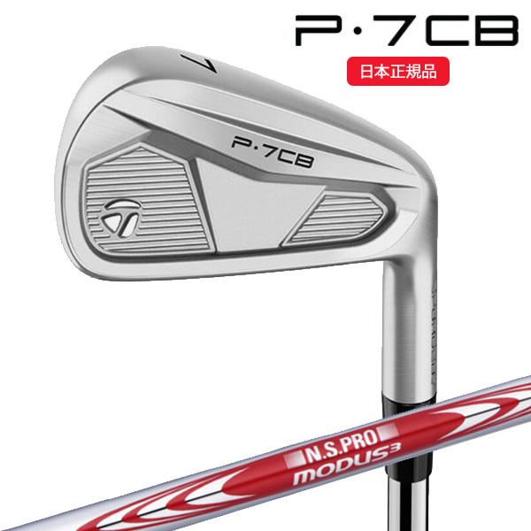 P7CB 7番アイアン モーダス105S フレックスS P7CB 7番アイアン モーダス105S フレックスS - メルカリ