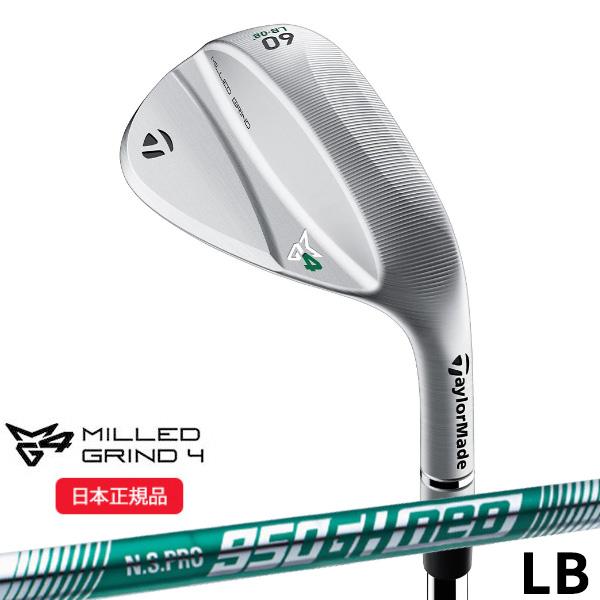新品未使用　テーラーメイドMILLED GRIND4ウェッジ 58度 HB12° テーラーメイド（TAYLORMADE）（メンズ）ミルド グラインド 4 クローム