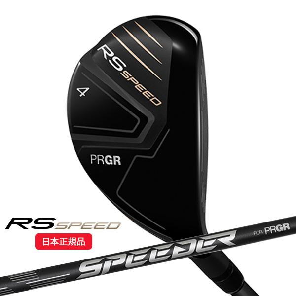 RS プロギア(PRGR) スピード ユーティリティ スピーダーNX for PRGR