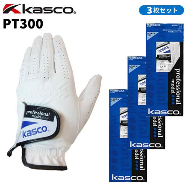 kasco（キャスコ） 【3枚セット】 ソフトシープ 本格天然皮革