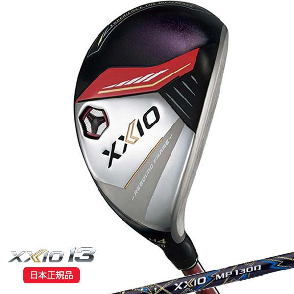 (クリアランス)ダンロップ(DUNLOP) ゼクシオ13(XXIO13) ハイブリッド(レッド) ゼクシオMP1300 シャフト 2023年モデル(日本正規品)(ユーティリティー