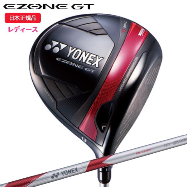 YONEX EZONE GT MAX 13度RK-04GT(L)レディス　新品 YONEX（ヨネックス） イーゾーン GT WOMEN ドライバー RK-04GT