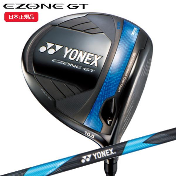 【2025モデル】 ヨネックス EZONE GT MAX ドライバー　シャフト：RK−04GT カーボン 日本正規品 イーゾーン ジーティー マックス YONEX　20p YONEX（ヨネックス） イーゾーン GT MAX ドライバー RK-04GT シャフト