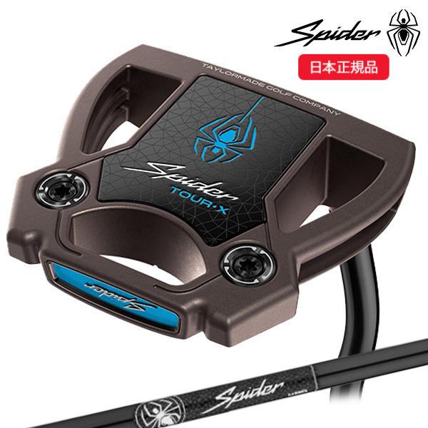 Spider TOUR テーラーメイド(TaylorMade) スパイダー ツアーXトーチド