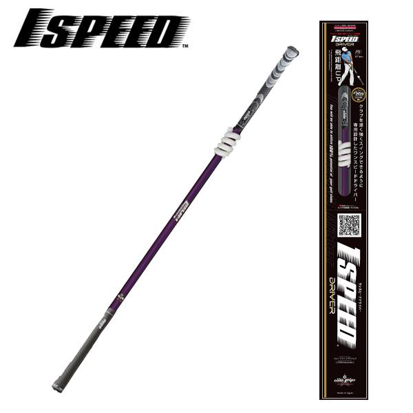 elite grips 倉本昌弘プロ監修 エリートグリップ ワンスピード elite grips 倉本昌弘プロ監修 エリートグリップ ワンスピード