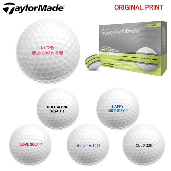 RESPONSE 【オリジナルプリントゴルフボール(納期5-7営業日