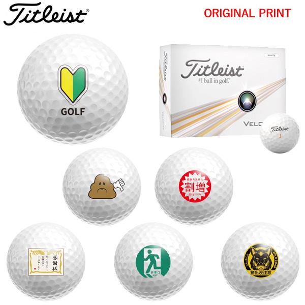 タイトリスト VELOCITY 希少ピンク 未使用球1ダース 計16球 d