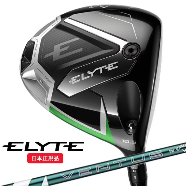美品 ELYTE ドライバー 9.0度 ベンタスブラック6s付き Callaway（キャロウェイ） (クリアランス) エリート(ELYTE)ドライバー