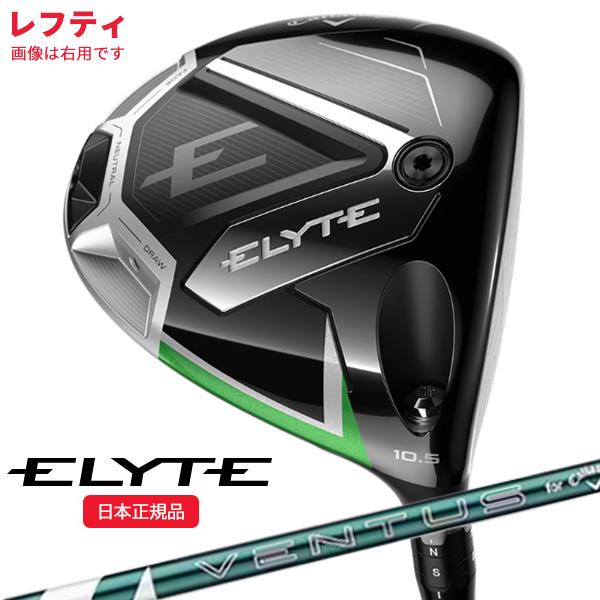 美品 ELYTE エリート トリプルダイヤ10.5度　24ベンタスブラック 5S 美品 ELYTE エリート トリプルダイヤ10.5度24ベンタスブラック 5S