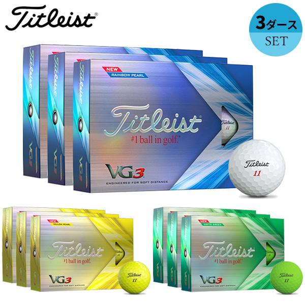 Titleist VG3 【3ダースセット】タイトリスト vg3 ゴルフボール Titleist VG3 【3ダースセット】タイトリスト vg3 ゴルフボール