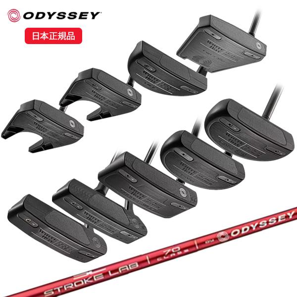 ODYSSEY（キャロウェイゴルフ） (クリアランス)オデッセイ(ODYSSEY 