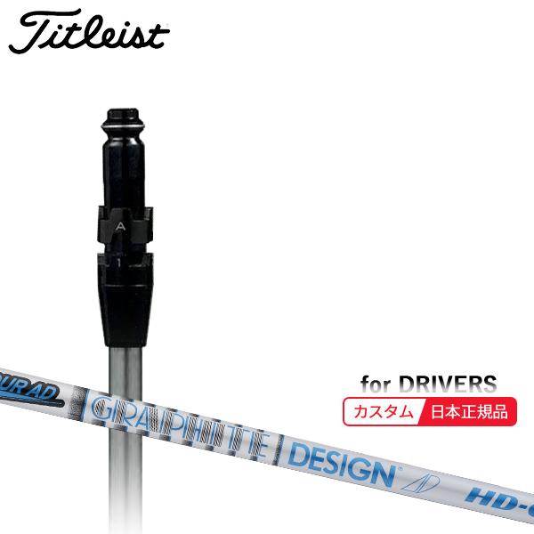 Titleist (特注 納期2-4週) カスタムシャフト単体 タイトリスト Titleist (特注 納期2-4週) カスタムシャフト単体 タイトリスト