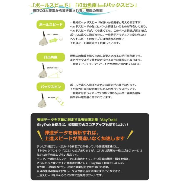 Gpro スカイトラック Sky Trak ゴルフ弾道測定機 モバイル版 アプリasia付 Buyee Buyee 日本の通販商品 オークションの代理入札 代理購入