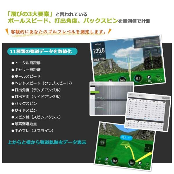 Gpro スカイトラック Sky Trak ゴルフ弾道測定機 モバイル版 アプリasia付 Buyee Buyee 日本の通販商品 オークションの代理入札 代理購入
