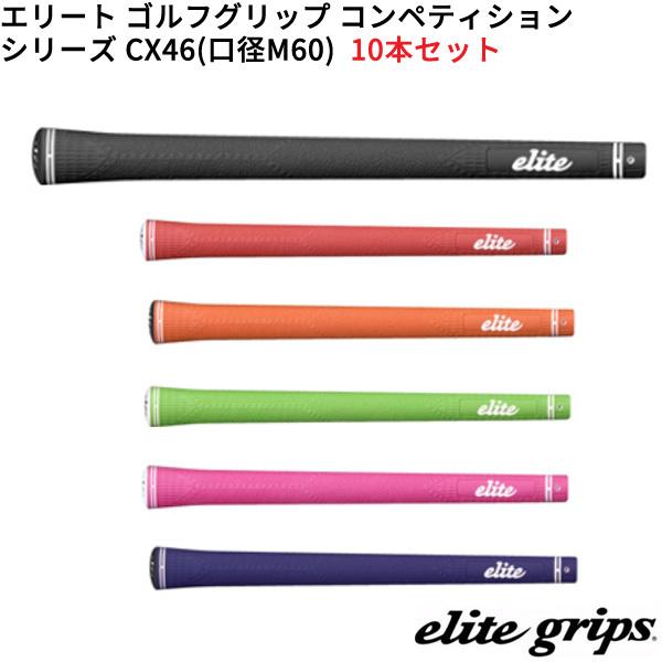 ゴルフグリップ10本セット」の人気商品一覧 | 安い商品を通販