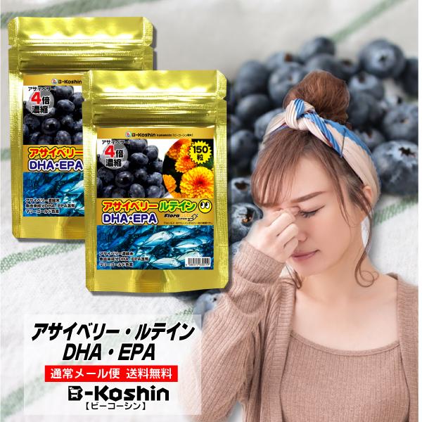 [Release date: July 13, 2021]【広告文責】有限会社フォーエヴァー 096-295‐5321【生産国】日本国【商品区分】健康食品【名称】アサイ＆ルテイン【原材料名】DHA EPA 含有精製魚油、アサイベリー 濃縮末...