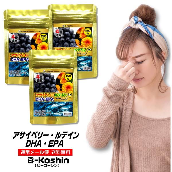 [Release date: July 13, 2021]【広告文責/】有限会社フォーエヴァー 096-295‐5321【生産国】日本国【商品区分】健康食品【名称】アサイ-＆ルテイン【原材料名】DHA EPA 含有精製魚油、アサイベリー 濃...