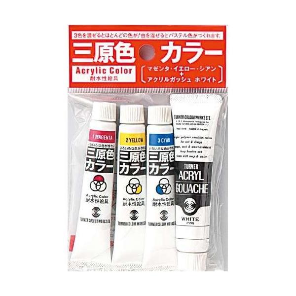 ターナー 耐水三原色カラー 7cc 3色 アクリルガッシュホワイト 11ml あすつく対応 メール便 30 文具教材専門店 通販 Yahoo ショッピング