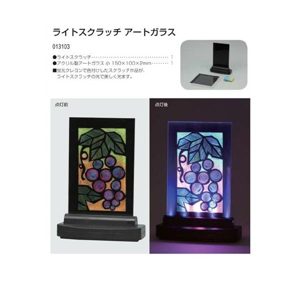ライトスクラッチ アートガラス メール便不可 文具教材専門店 通販 Yahoo ショッピング