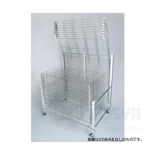 SALE/84%OFF】 文具教材専門店跳ね上げ式絵画作品乾燥棚 AL-20段 名札付 個人宅配送不可 メール便不可 跳ね上げ式作品乾燥棚T-25段折りたたみ (個人宅配送不可) メール便不可