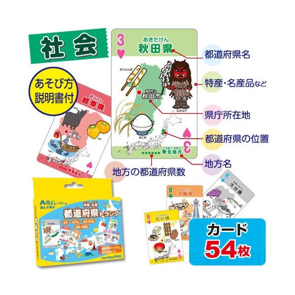 都道府県 地図 みんな探してる人気モノ 都道府県 地図 おもちゃ
