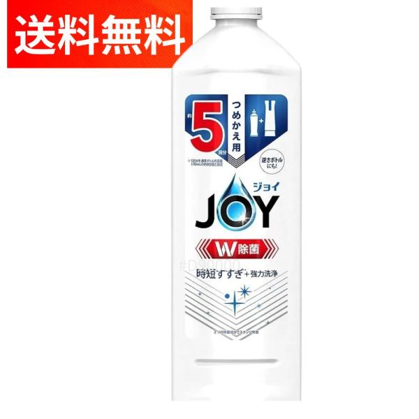 【送料無料】食器用洗剤 詰替 特大 670ml（W除菌・微香）。毎日使える台所用洗剤です。送料無料でお届けします。