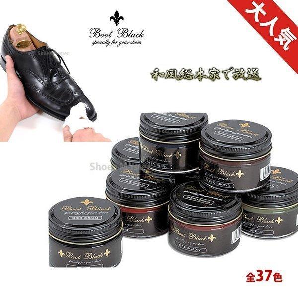 靴磨き クリーム Boot Black クリーム55 全37色 コロンブス ブートブラック 革靴 手入れ Black Line010 0 シューケア専門店シューズマスター 通販 Yahoo ショッピング