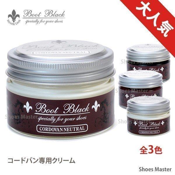 靴磨き クリーム コロンブス Boot Black シルバーライン コードバン専用クリーム オールデン Cp0129 Columbus0055 シューケア専門店シューズマスター 通販 Yahoo ショッピング