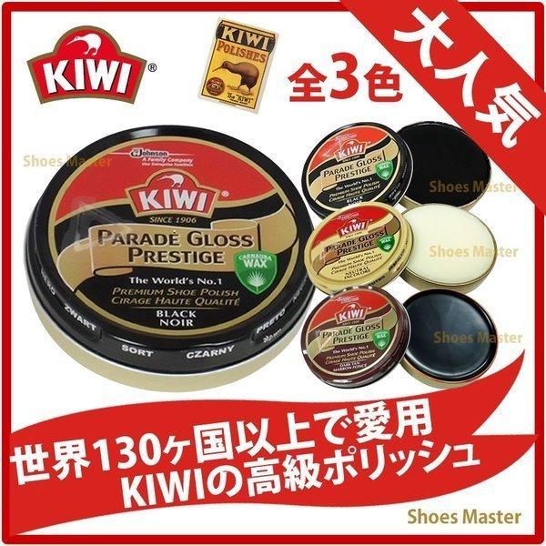 靴磨き クリーム Kiwi キィウィ Parade Gloss パレードグロス Kiwi Parade01 シューケア専門店シューズマスター 通販 Yahoo ショッピング