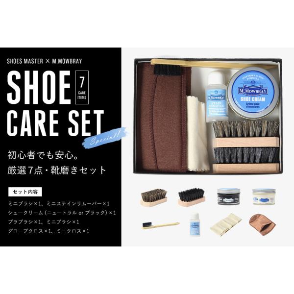 靴磨きセット M Mowbray モウブレイ モゥブレィ シューズマスター スタンダードセット 革靴 手入れ Buyee Buyee Japanese Proxy Service Buy From Japan Bot Online
