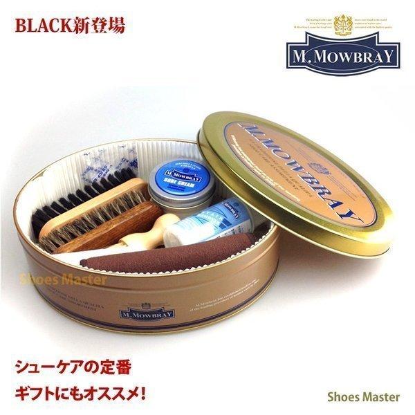 靴磨きセット M Mowbray モゥブレィ モーブレイ セントウィリアムセットblack シューケアセット 初心者向け スターターセット 革靴 お手入れ 缶入り ボックス St William Set Bk 靴磨き専門店シューズマスター 通販 Yahoo ショッピング