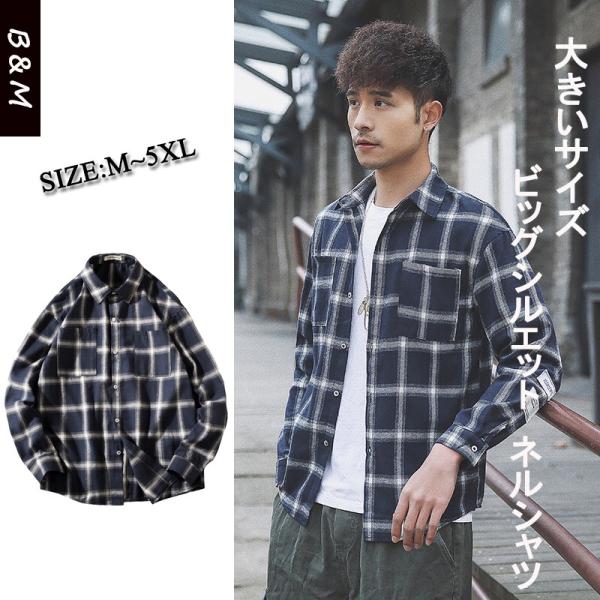 ネルシャツ メンズ 長袖 ビッグシルエット 大きいサイズ チェックシャツ アメカジ 春 秋 冬 Buyee Buyee Japanese Proxy Service Buy From Japan Bot Online