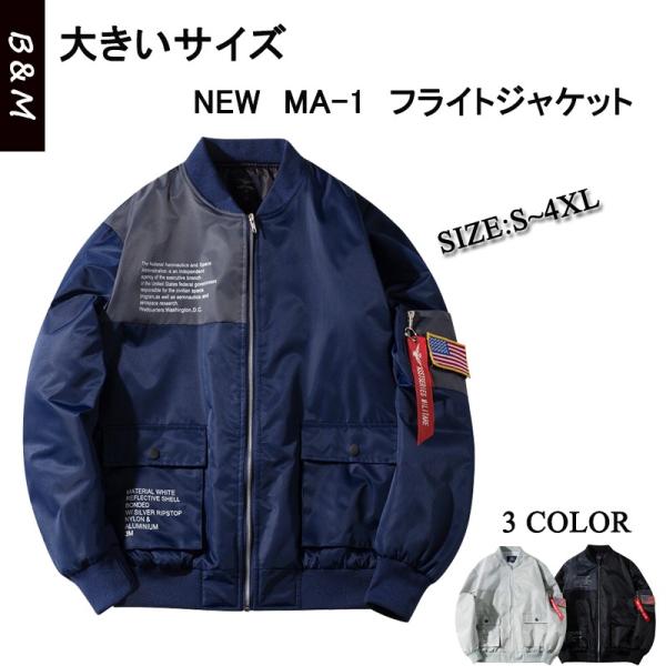 Ma 1 Ma1 フライトジャケット メンズ 大きいサイズ アウター ブルゾン ジャケット Maー1 春秋冬 Buyee Buyee Japanese Proxy Service Buy From Japan Bot Online