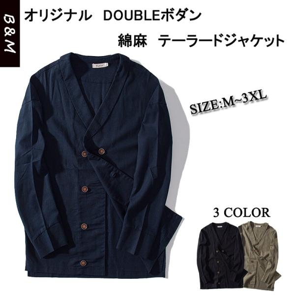 テーラードジャケット メンズ 綿麻 コットン リネン 薄手 ジャケット 涼しい Buyee Buyee Japanese Proxy Service Buy From Japan Bot Online