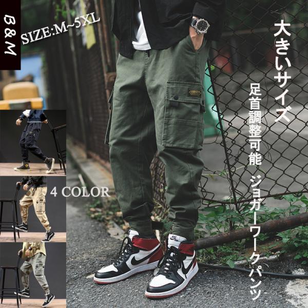 カーゴパンツ ワークパンツ ジョガーパンツ メンズ ストレッチ ボトムス シンプル 春 秋 冬 大きいサイズ Buyee Buyee Japanese Proxy Service Buy From Japan Bot Online