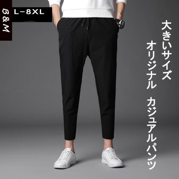 テーパードパンツ 無地 チノパン 大きいサイズ メンズ カーゴパンツ おしゃれ 春 夏 秋 冬 Buyee Buyee 提供一站式最全面最專業現地yahoo Japan拍賣代bid代拍代購服務 Bot Online