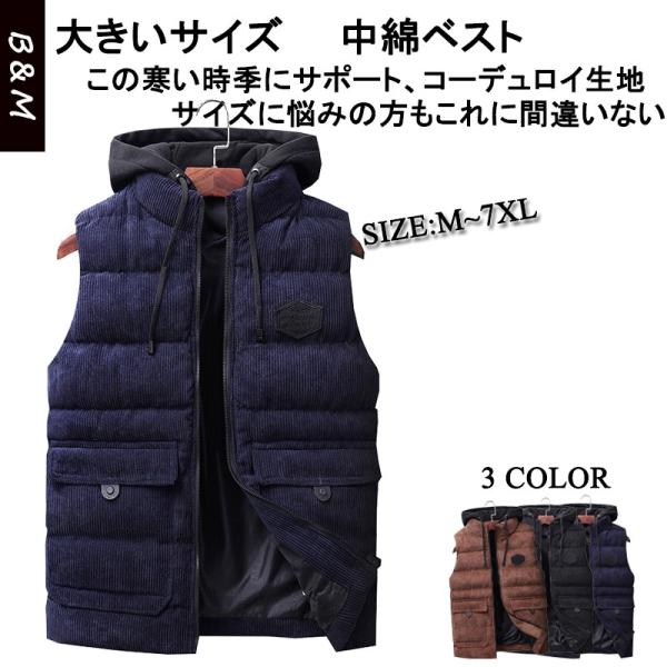 中綿ベスト 大きいサイズメンズ ベスト ダウンベスト アウター 無地 軽量 コーデュロイ生地 暖かい 秋冬 中綿入り フード付き Buyee Buyee 日本の通販商品 オークションの代理入札 代理購入
