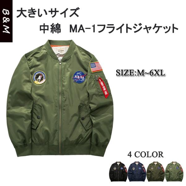 Ma 1 Ma1 フライトジャケット メンズ 中綿 ダウンジャケット 大きいサイズ アウター ブルゾン ワッペン刺繍 Maー1 春秋冬 Buyee Buyee บร การต วกลางจากญ ป น ซ อจากประเทศญ ป น