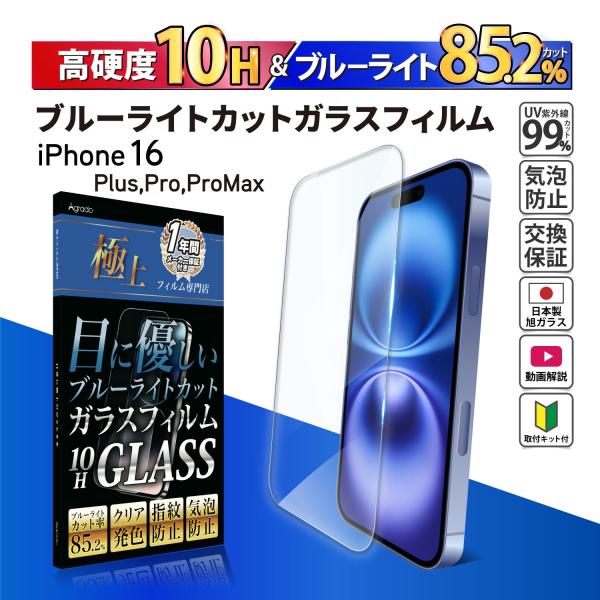 b-mart_bcglass-iphone-16 b-mart_bcglass-iphone-16