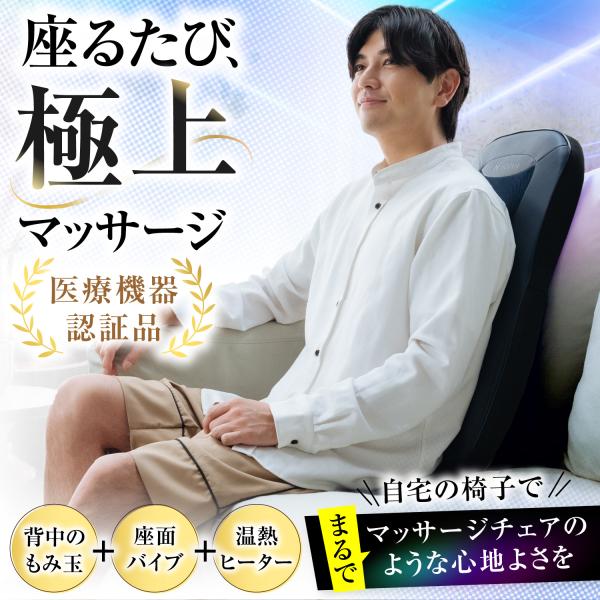 HOGXIA マッサージシート 薄型 強力 マッサージ器 医療機器 腰