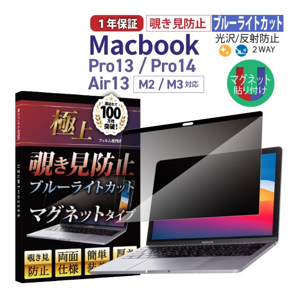 【対応機種】■Macbook Pro13 (2016 -Pro13 2022 M2 )・Macbook Air13 (2018 -2020)A1989 / A2159, A2179 / A2337, A1706 / A1708, A2251...