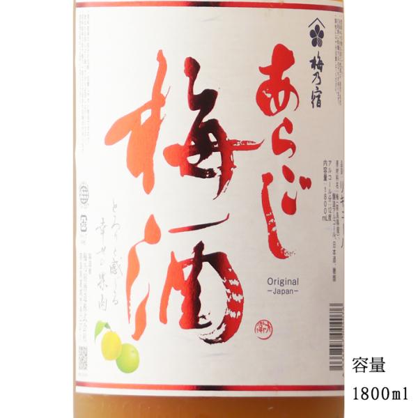 梅乃宿 あらごし梅酒 1800ml 奈良県 梅乃宿酒造 Aragosi Ume1800 美好屋酒店 通販 Yahoo ショッピング