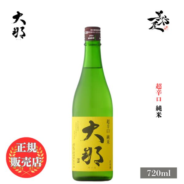日本酒 大那 だいな 超辛口 純米 720ml 栃木県 菊の里酒造 daina お酒 おすすめ 爆買