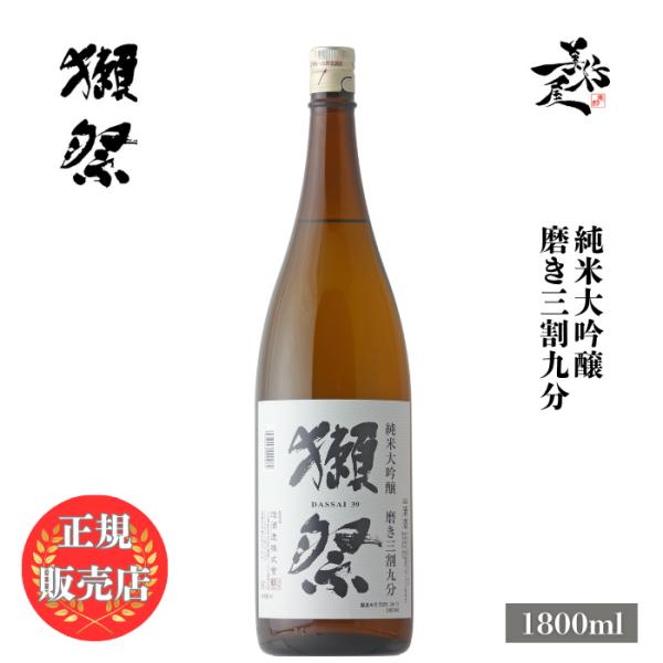 獺祭 だっさい 三割九分 39 純米大吟醸 1800ml 日本酒 お酒 酒 山口県
