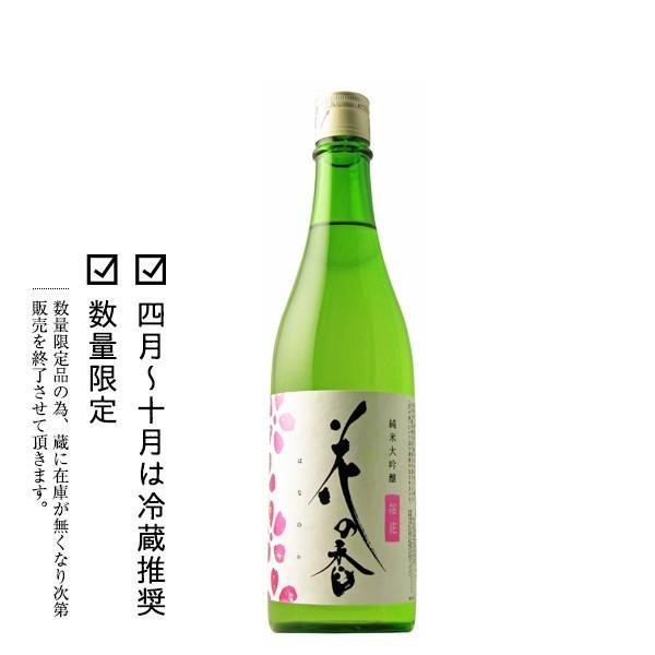 日本酒 花の香 桜花 純米大吟醸 7ml Buyee Buyee Japanese Proxy Service Buy From Japan Bot Online