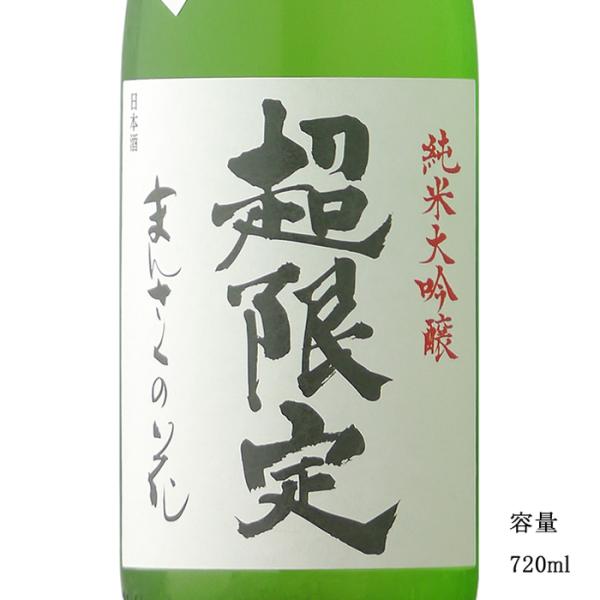秋田県 まんさくの花 純米大吟醸酒 日本酒 価格比較 価格 Com