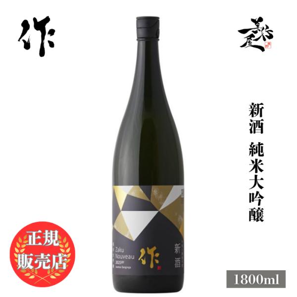 「作 新酒 純米大吟醸」はリンゴを連想させられるフルーティーな香り優しい甘味が広がる柔らかな口当たり上品で華やかな味わいです。==================スペック：日本酒/純米大吟醸醸造元：清水清三郎商店（株）産地：三重県鈴鹿市原料...